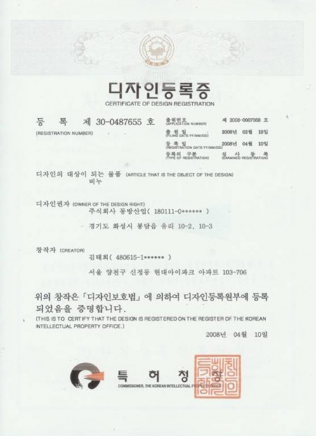디자인등록증
